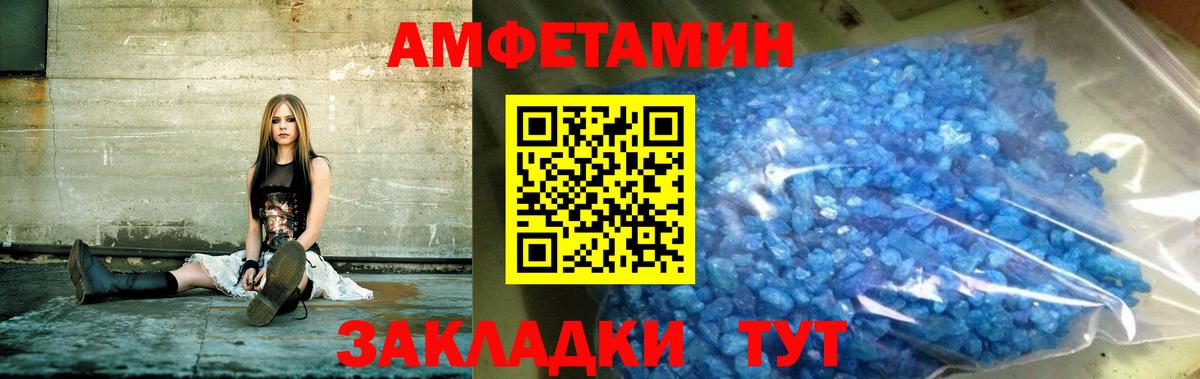 АМФЕТАМИН 98% Знаменск