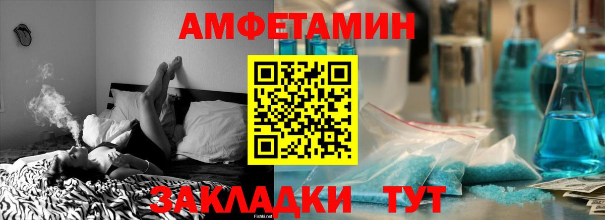 Знаменск  АМФЕТАМИН  АМФ  Амфетамин VHQ  Вход с VPN 