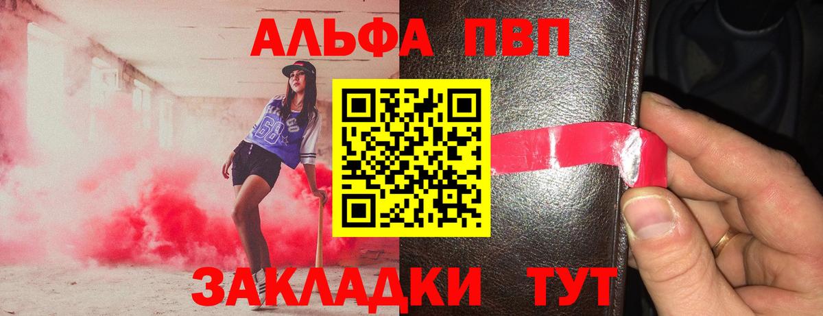 Alfa_PVP Соль Знаменск