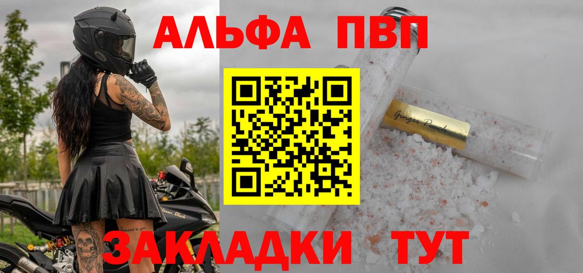 Alpha-PVP Crystall  APVP  Вход с VPN  Знаменск  Alpha PVP СК КРИС  А ПВП СК 