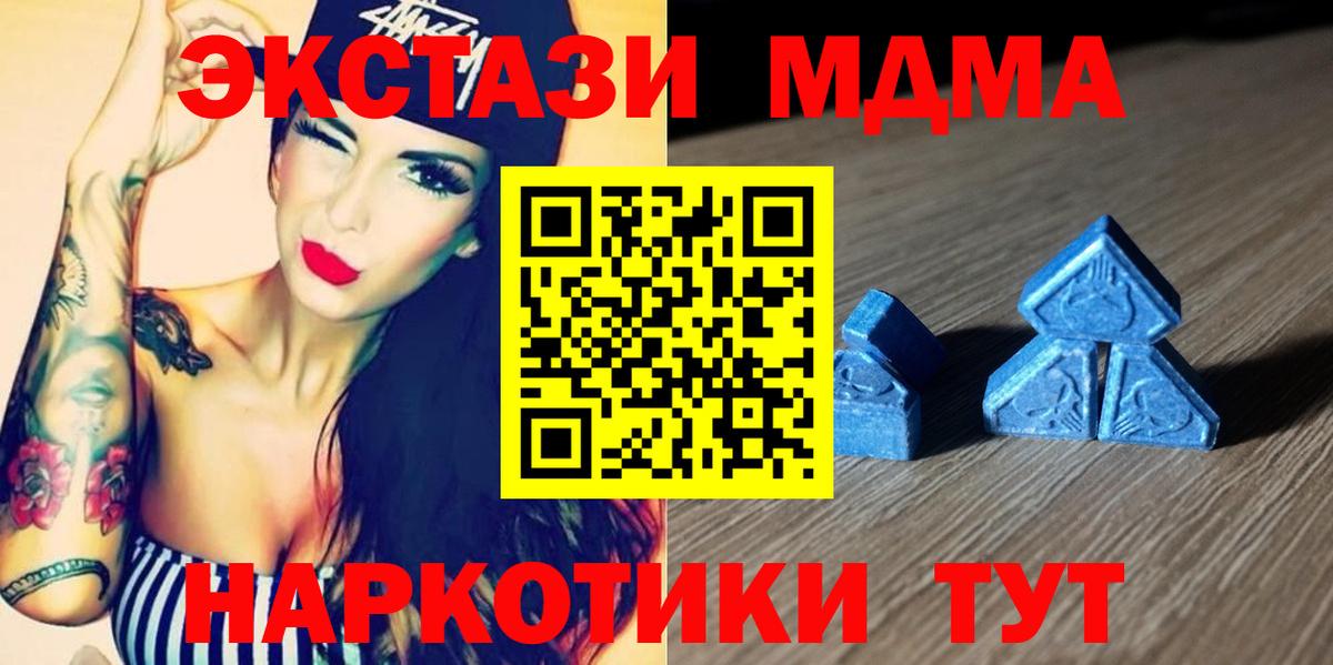 Ecstasy Cube  Вход с VPN  Знаменск  Экстази DUBAI 