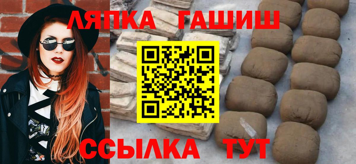 ГАШ VHQ Знаменск