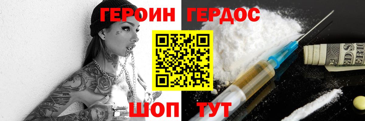 Знаменск  Героин  Вход с VPN  ГЕРОИН хмурый 