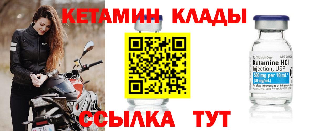 Кетамин VHQ  OMG   Знаменск  Вход с VPN 
