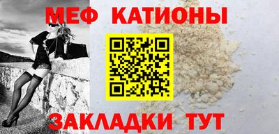 меф Нарткала