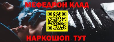 меф Нарткала