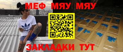 меф Нарткала