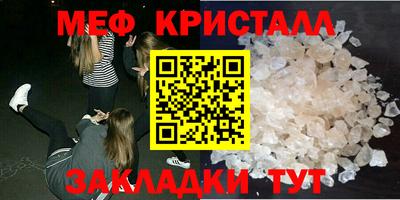 меф Нарткала