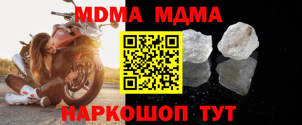 Знаменск  МДМА Molly  MDMA  МДМА молли  Вход с VPN 