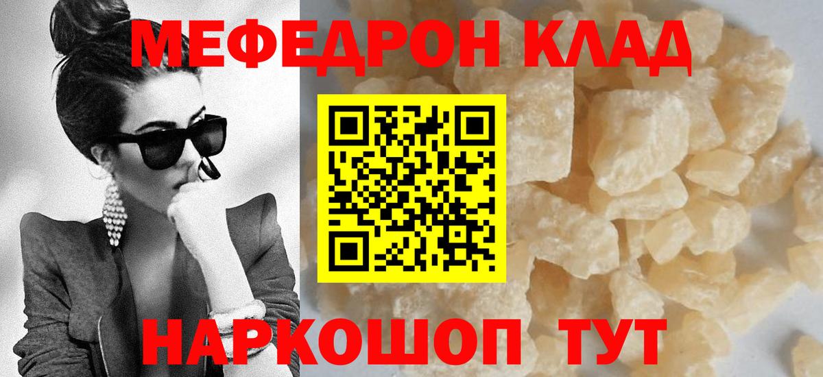 Меф мука Знаменск