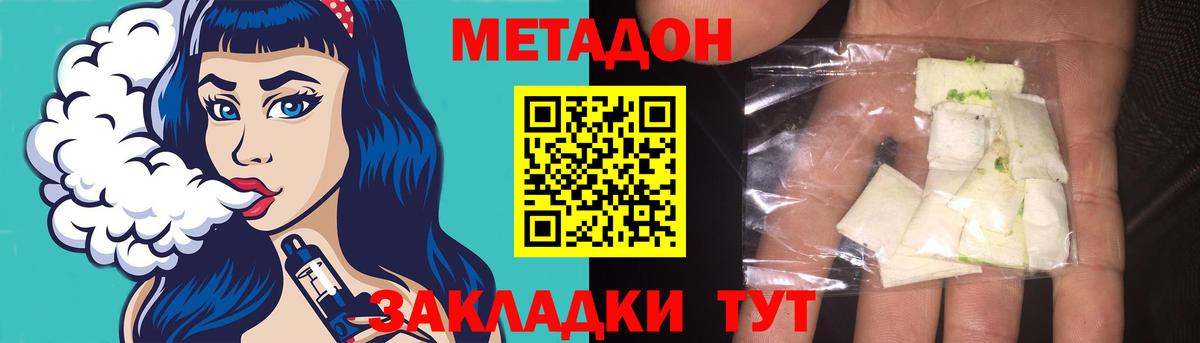 Знаменск  Метадон кристалл  Вход с VPN 