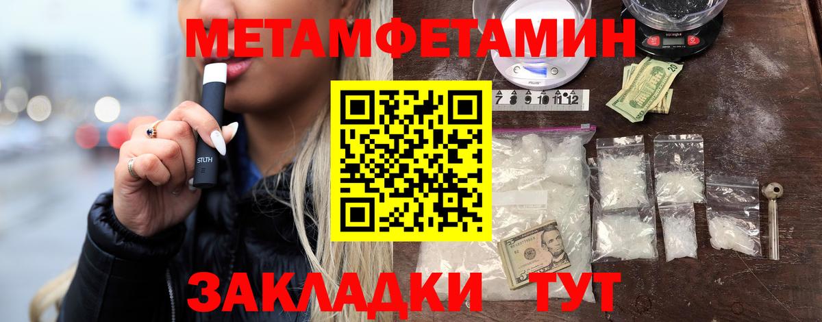 Метамфетамин витя  МЕТАМФЕТАМИН  Знаменск  Метамфетамин витя  Вход с VPN 