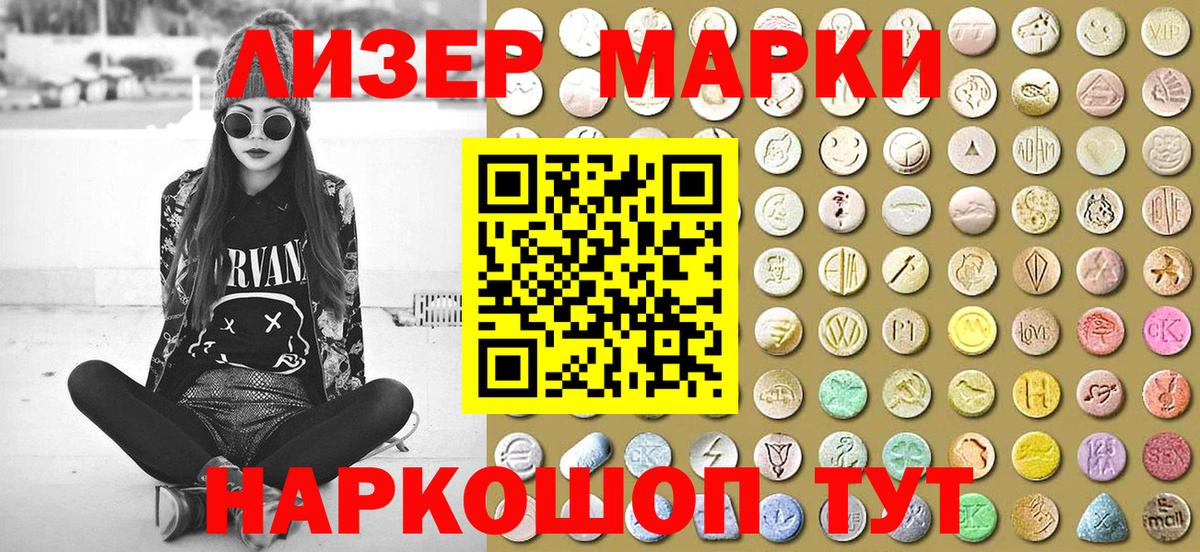 Марки 25I-NBOMe 1,8мг Знаменск