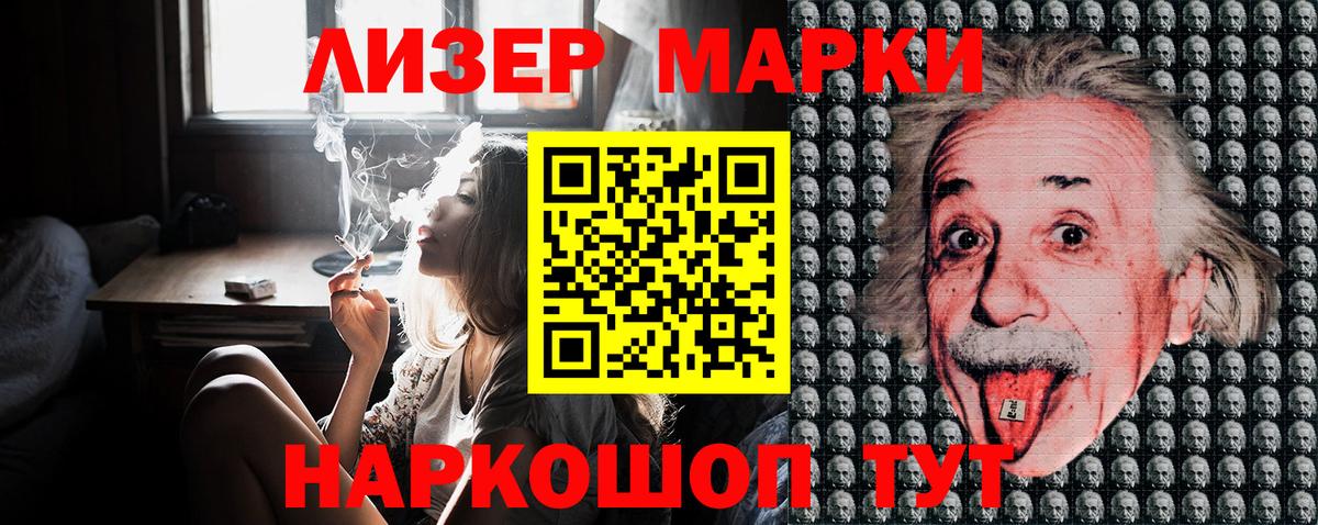 Марки NBOMe  Вход с VPN  Знаменск  Марки 25I-NBOMe 1,5мг 
