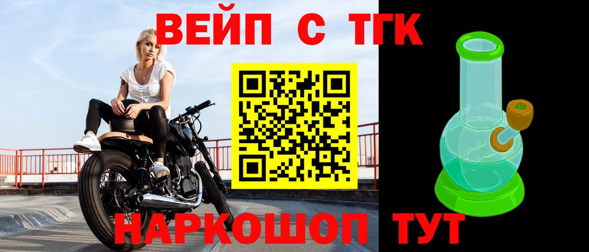 Знаменск  ТГК концентрат  Вход с VPN  сколько стоит  Дистиллят ТГК Wax 