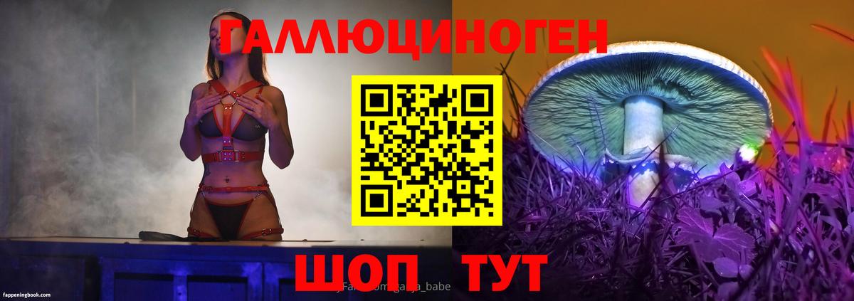 Знаменск  Галлюциногенные грибы мухоморы  Вход с VPN  Галлюциногенные грибы Psilocybe 
