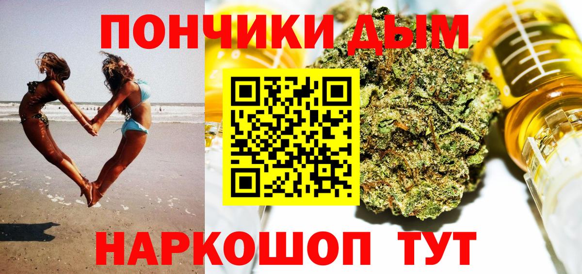 Каннабис планчик  Шишки марихуана план  Вход с VPN  Знаменск  МАРИХУАНА сатива 